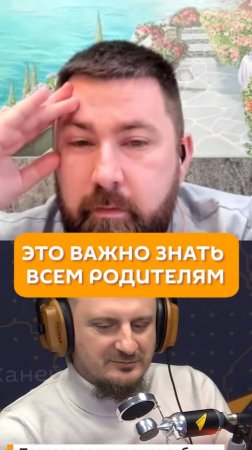 Это важно знать всем родителям