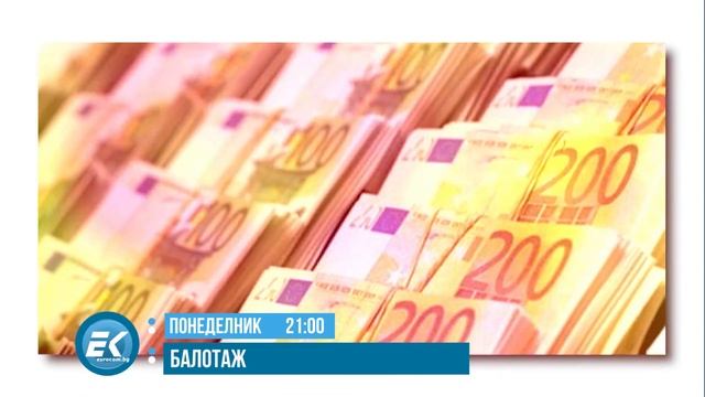 Балотаж смотреть онлайн