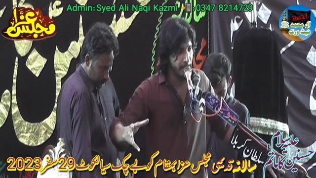 Zakir Ali Jafar Haideri Majlis At Kubay Chak Sialkot 29 safar 2023