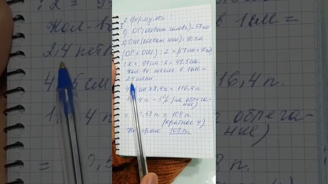 2 формулы. Сколько петель нужно набрать на ворот свитера? #вязаниедляначинающих #вязаниеспицами