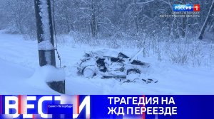 Вести Санкт-Петербург. Выпуск 09:30 от 13.01.2025