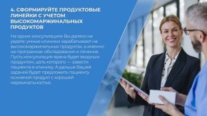Курс обучения "Бизнес в медицинской сфере (Как открыть медицинский центр)" - 7 секретов
