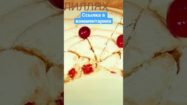 ХИТ ПИРОГ «УЛИТКА» ИЗ ПЕСОЧНОГО ТЕСТА 😋😍 HIT PIE "SNAIL" FROM SAND DOUGH смотреть онлайн