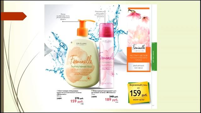 Эксперт по красоте Татьяна Брик о каталоге 9 2016 г. смотреть онлайн