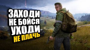 Road to Vostok - ВЫЖИВАНИЕ в конфликте. Первый взгляд.