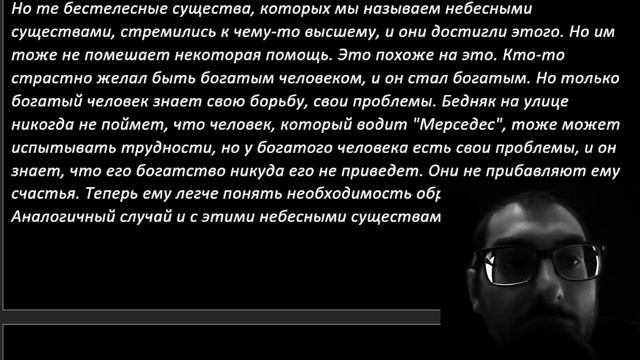 Садхгуру Смерть 17 глава смотреть онлайн