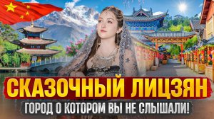 ЛУЧШЕ ЧЕМ БАЛИ | Самый красивый город в предгорье Гималаев