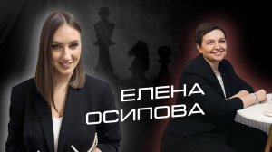 Елена Осипова - кто такой финансовый доктор? Как накопить на мечту и собрать миллион "из воздуха"?