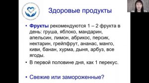 Школа здорового питания. Урок №4_  Разбор продуктов питания