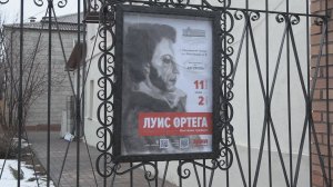 Великий Луис Ортега в Павловском Посаде