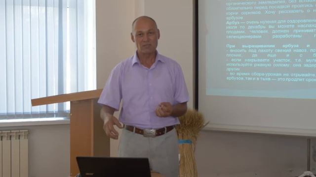 02.08.2019 г. Семинар по направлению - Бахчевые культуры