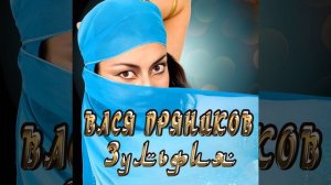 Зульфия