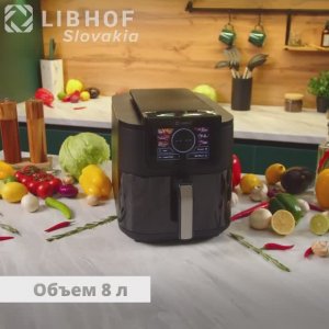 Аэрогриль Libhof AFB-08 black