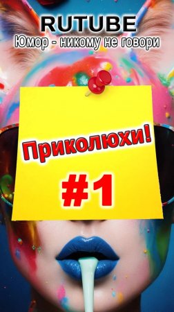 Приколы #1. Когда не справился за рулем
