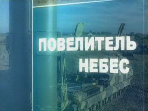 Ударная сила 62 серия (документальный сериал, 2002-2010)