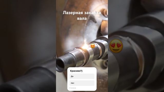 Лазерная закалка вала - повышает прочность и долго вечность вала #laser #lasercladding #вал #лазер