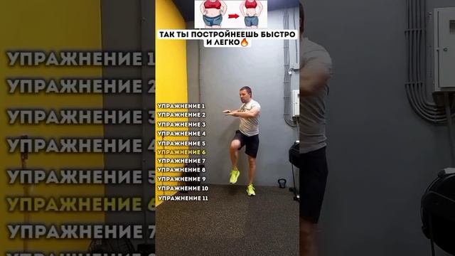 утренняя зарядка