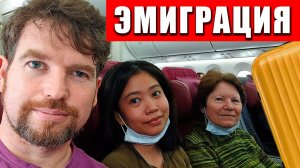 НАКОНЕЦ-ТО ПЕРЕЕЗЖАЕМ НА ФИЛИППИНЫ! СТРАНА МЕЧТЫ ЖИЗНЬ НА ОСТРОВЕ