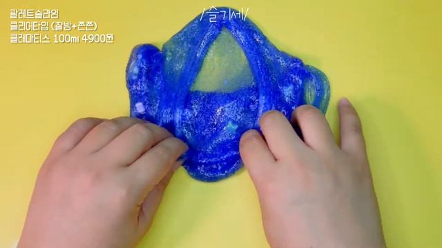 #슬라임리뷰 팔레트 🌸클레마티스 보랏빛 slime (클리어슬라임)