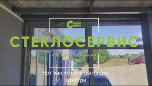 Остекление витражами с холодным алюминиевым профилем