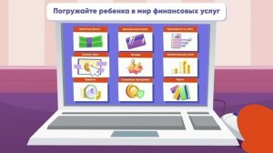 Как научить ребенка финграмотности с помощью карты