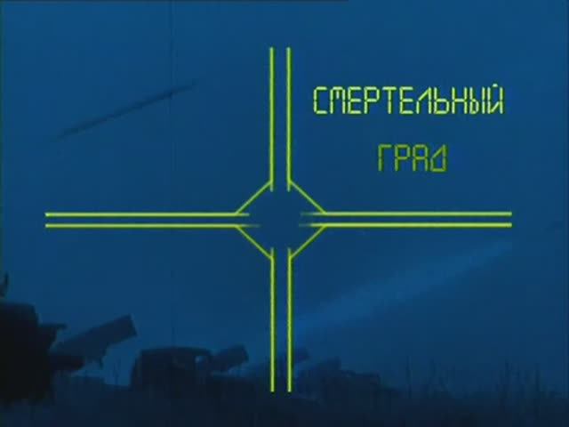 Ударная сила 1 сезон 7 серия (документальный сериал, 2002-2010)