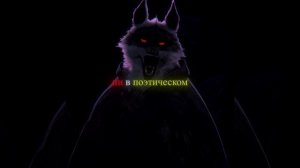 Смерть... Воплоти...