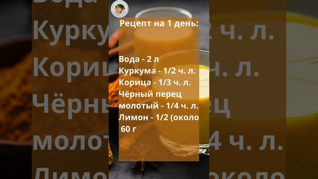 Напиток от боли в горле и для иммунитета смотреть онлайн