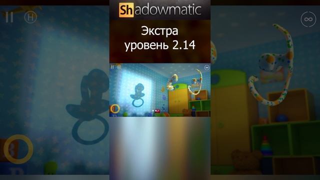 Shadowmatic Уровень 2.14 #shorts #shadowmatic #Shadowgames