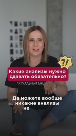 Какие анализы нужно сдавать обязательно? #анализы #пшб #иринабаранова