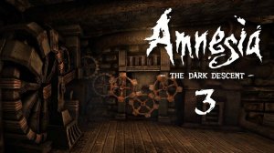 Amnesia: The Dark Descent #3 - ШЕСТЕРЕНКИ, РЫЧАГИ И ТЮРЕМНЫЙ ЛАБИРИНТ