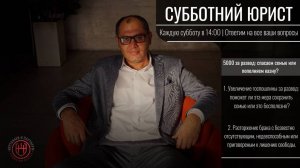 Изменения в законодательстве | Эфир | Шамиль Нуртанаев  от 03.01.25