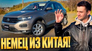 Volkswagen T-Roc обзор | Под заказ из Китая