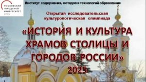 АРСЕНИЙ ЦАПЕНКО "ИСТОРИЯ И КУЛЬТУРА ХРАМОВ СТОЛИЦЫ И ГОРОДОВ РОССИИ" 2025