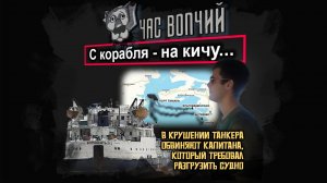 Налоговики сели на хвост пермскому владельцу затонувшего танкера «Волгонефть-212»