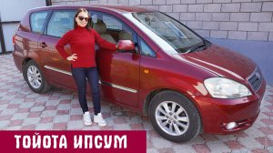 МИНИВЭН Тойота Ипсум 2003 г. 7 мест ОБЗОР | Лучший семейный автомобиль! TOYOTA IPSUM