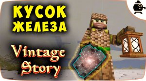 Начало Железный век и весна в Vintage Story Выживание Винтаж стори EP 15 #vintagestory