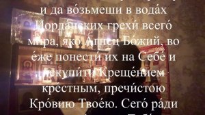 Молитвы на Крещение Господне 19 января 2025