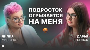 Как пережить пубертат подростка? Как ОБЩАТЬСЯ с подростками? Переходный возраст, сепарация и кризис