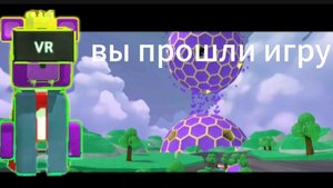 Я прошёл сба