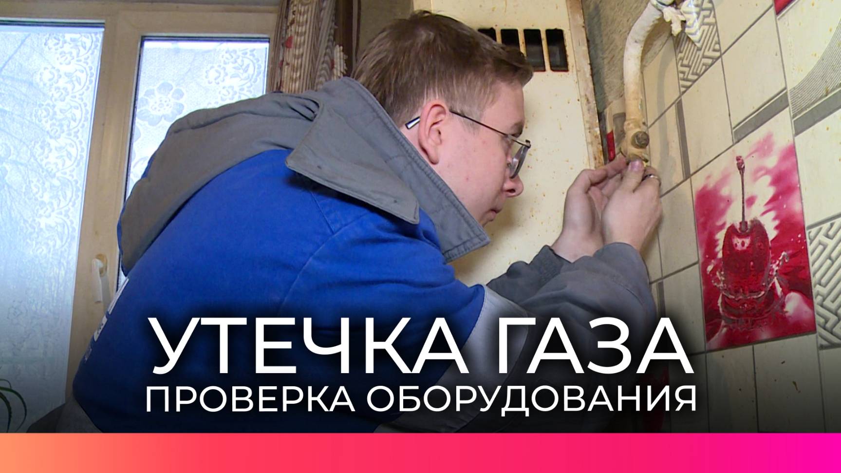 Новгородцам напоминают о важности своевременного обслуживания газового оборудования