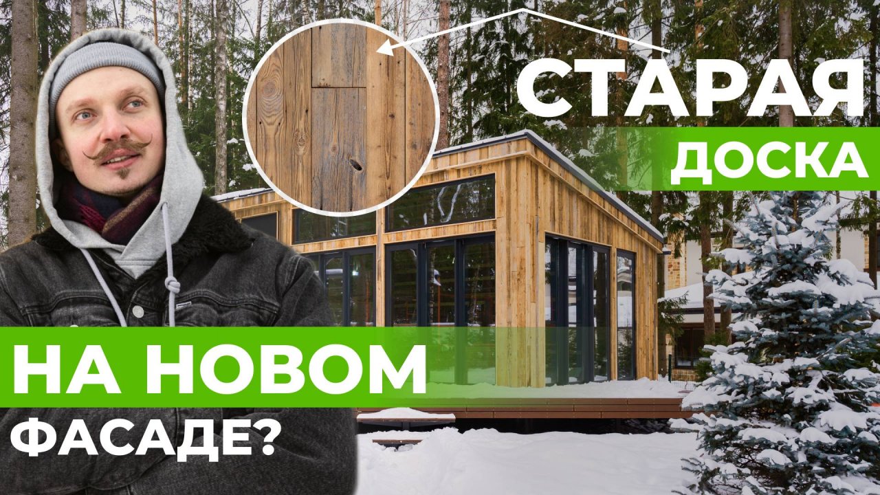 Амбарная доска: старое дерево в новом стиле.