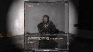 S.T.A.L.K.E.R. Припять. Точка Отсчёта #5. Лекарство для Николая и Пропавшие Сталкеры