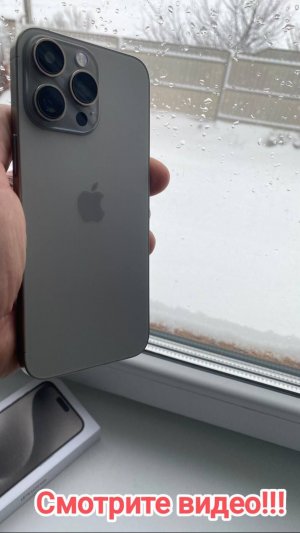 iPhone 15 pro max