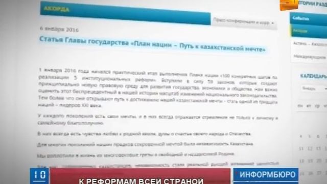 Нурсултан Назарбаев написал статью о новой казахстанской мечте смотреть онлайн