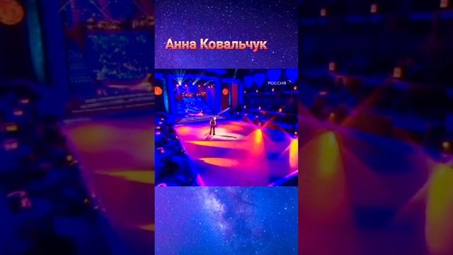 #shorts . Анна Ковальчук. 👍❤️ смотреть онлайн