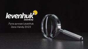 Лупа ручная Levenhuk Zeno Handy ZH23 | Четыре глаза – имиджевое видео