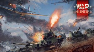 🔥Играю с подписчиками🔥War Thunder🔥Танковый РБ Со Старым Новым Годом(18+)