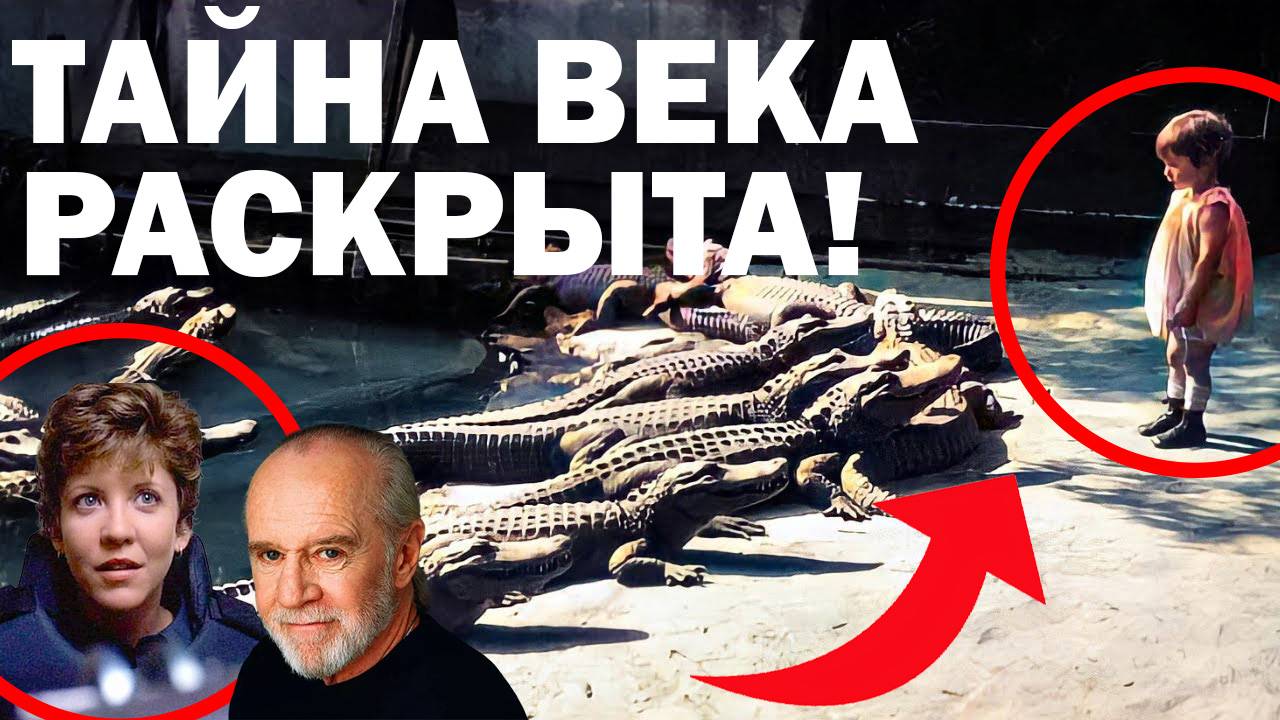 ШОКИРУЮЩИЕ ПОДРОБНОСТИ. ТАЙНА РАСКРЫТА