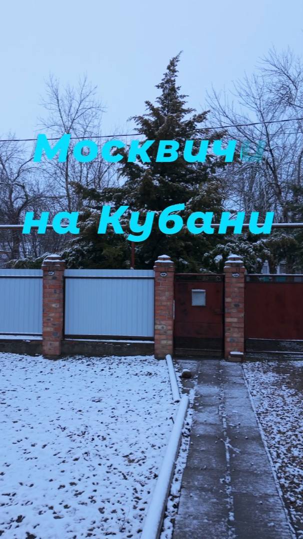 13 Января 2025 год, на Кубани выпал снег! смотреть онлайн